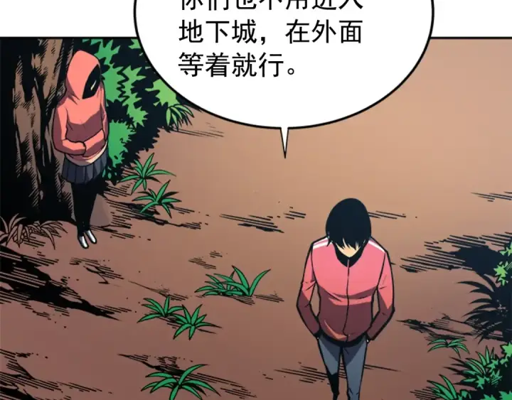 《我独自升级》第35话 待遇优厚的组团图94