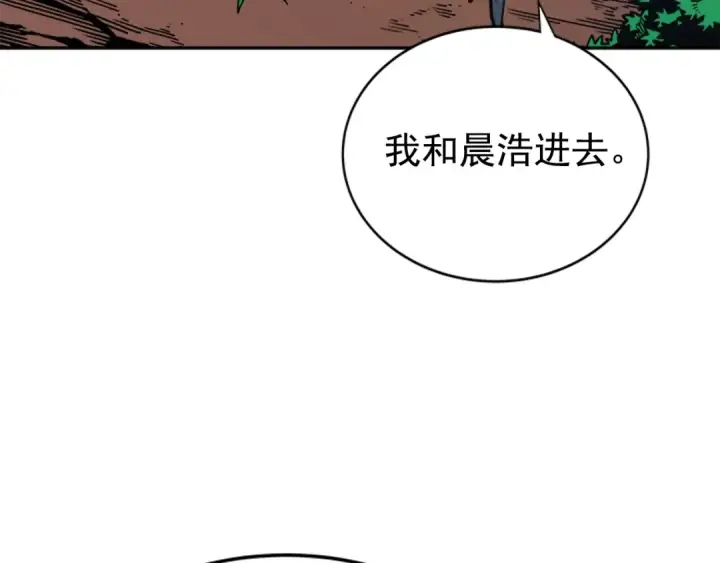 《我独自升级》第35话 待遇优厚的组团图95