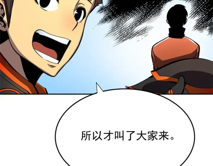 《我独自升级》第35话 待遇优厚的组团图97
