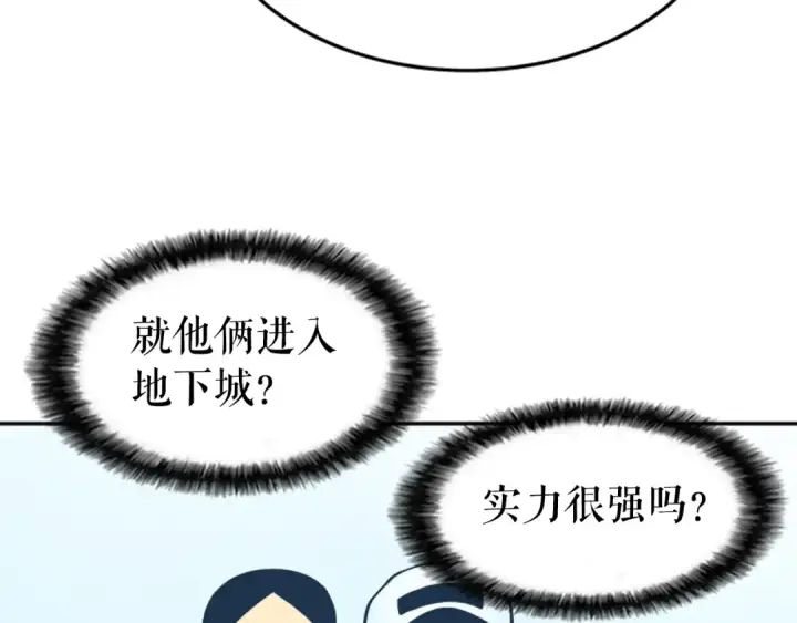 《我独自升级》第35话 待遇优厚的组团图98