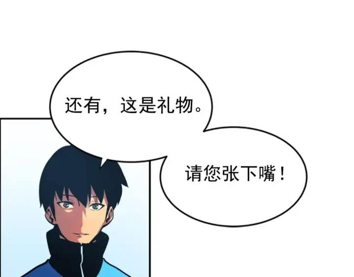 《我独自升级》第37话 转职游戏图100