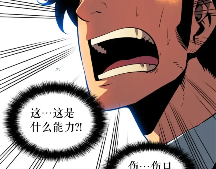 《我独自升级》第37话 转职游戏图105