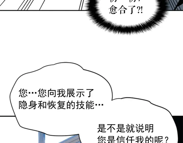 《我独自升级》第37话 转职游戏图106