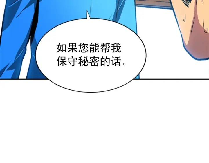 《我独自升级》第37话 转职游戏图108