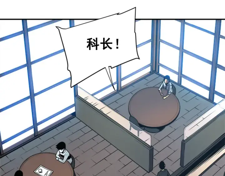 《我独自升级》第37话 转职游戏图109