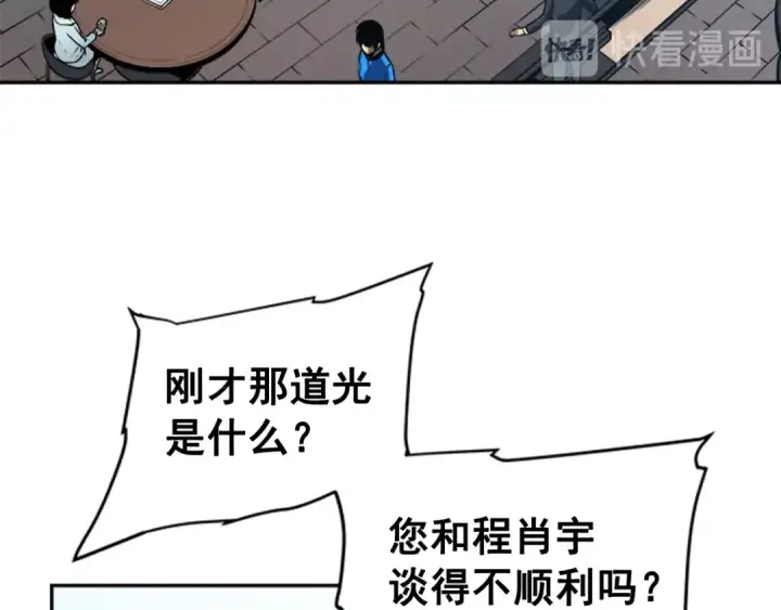 《我独自升级》第37话 转职游戏图110
