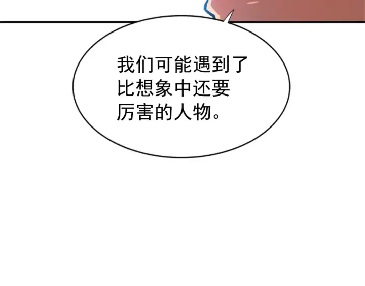 《我独自升级》第37话 转职游戏图114