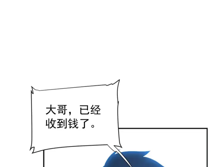 《我独自升级》第37话 转职游戏图115