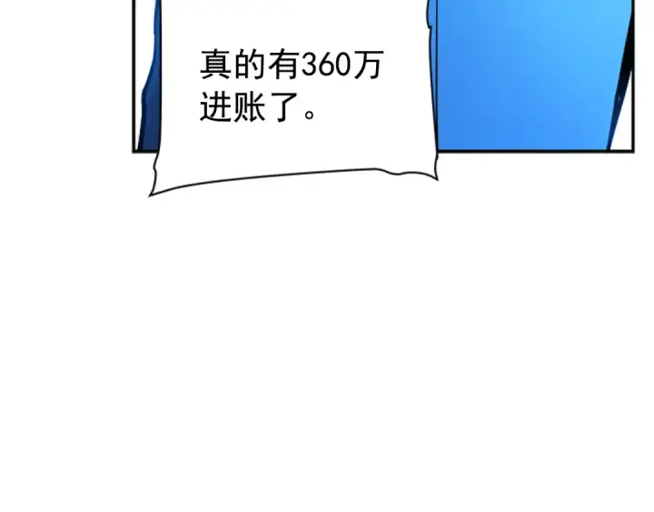 《我独自升级》第37话 转职游戏图117