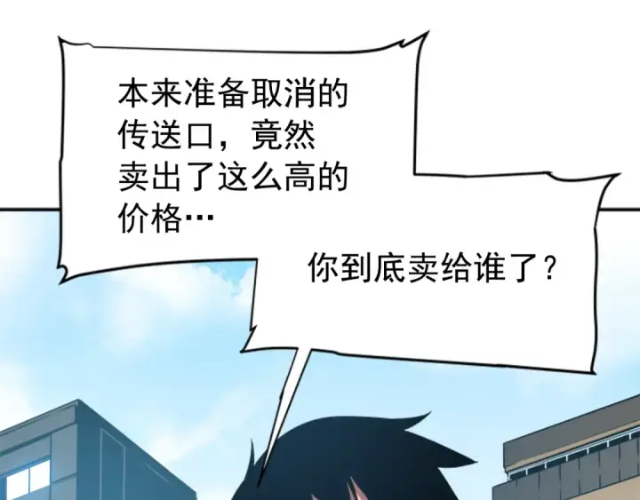 《我独自升级》第37话 转职游戏图119