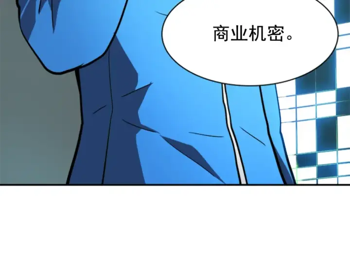 《我独自升级》第37话 转职游戏图121
