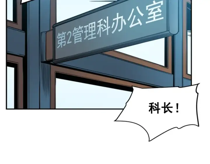 《我独自升级》第37话 转职游戏图124