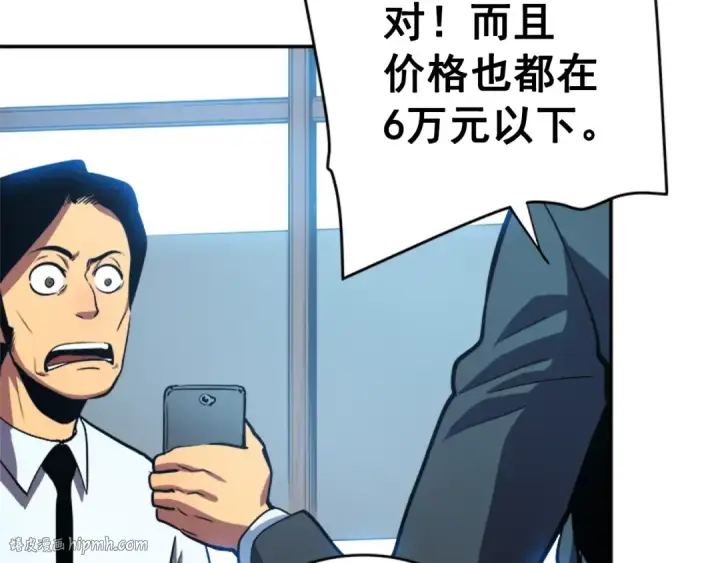 《我独自升级》第37话 转职游戏图128