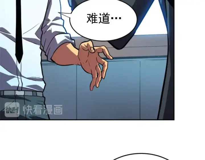 《我独自升级》第37话 转职游戏图129