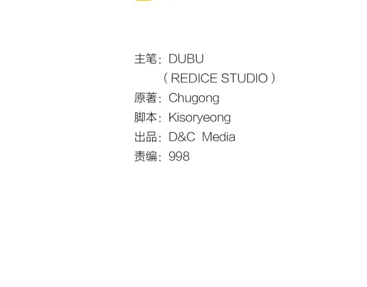 《我独自升级》第37话 转职游戏图13
