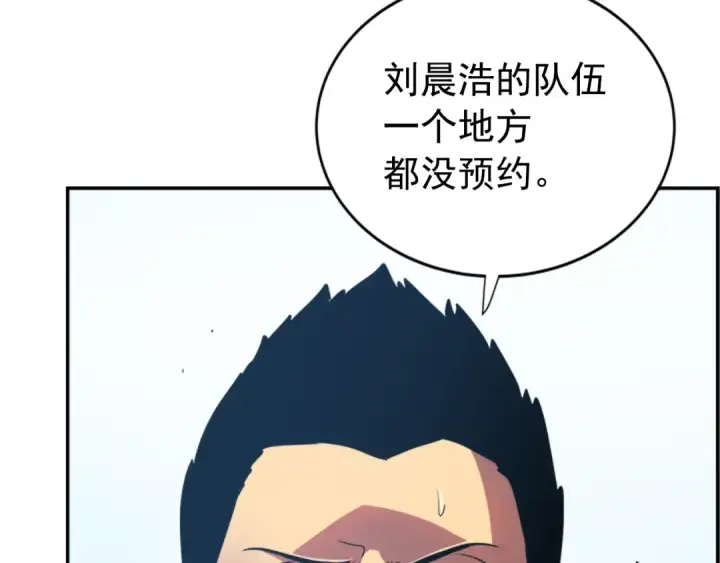 《我独自升级》第37话 转职游戏图130