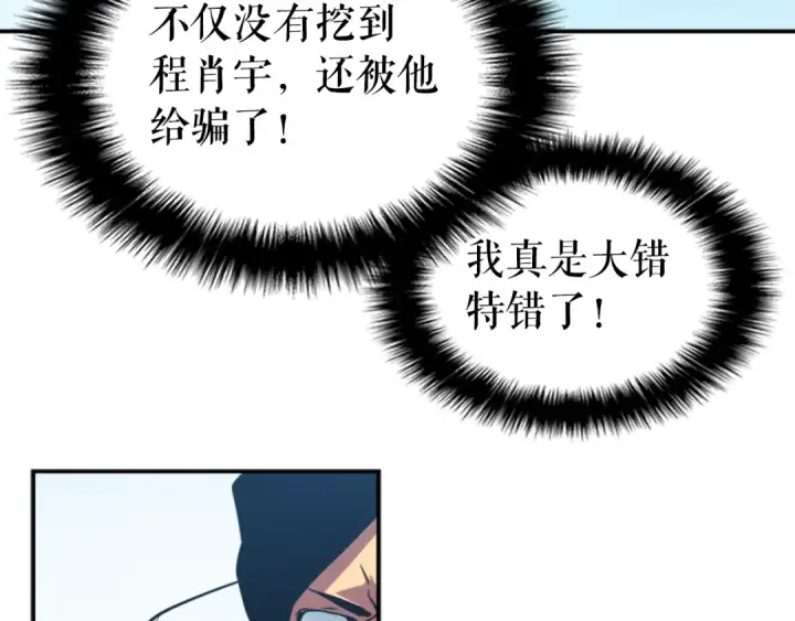 《我独自升级》第37话 转职游戏图135