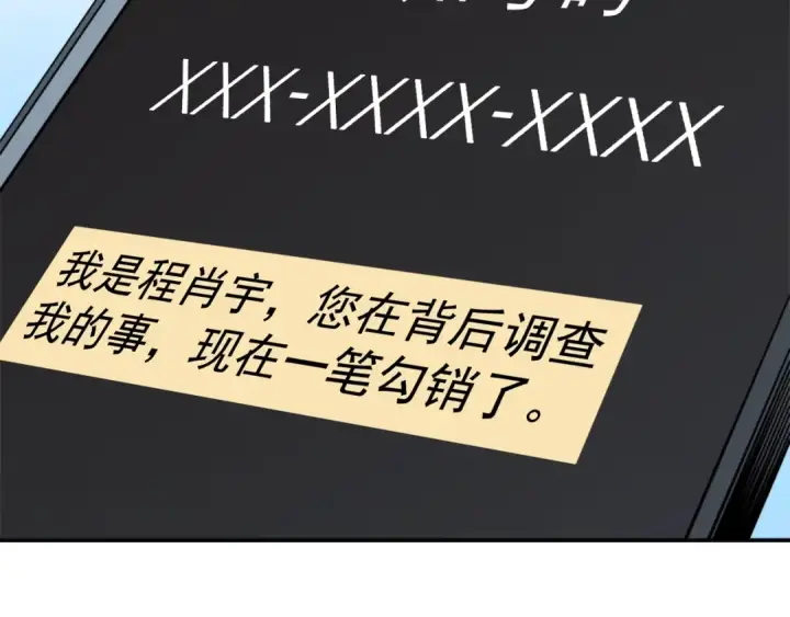 《我独自升级》第37话 转职游戏图139
