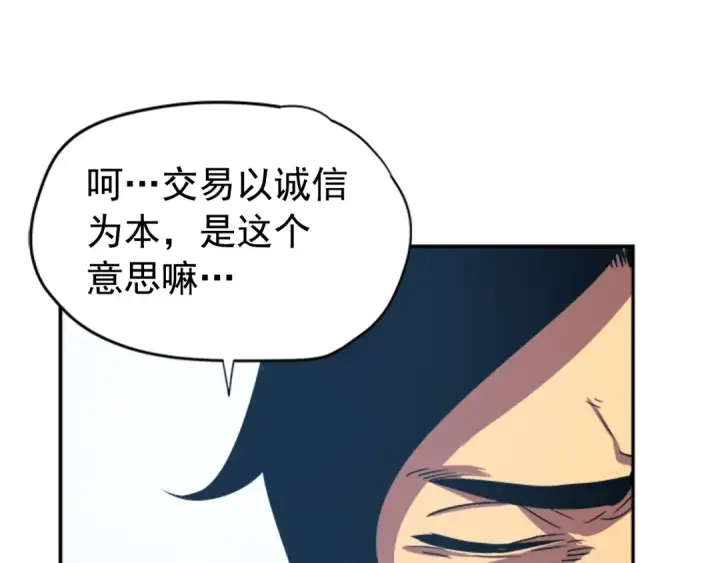《我独自升级》第37话 转职游戏图140