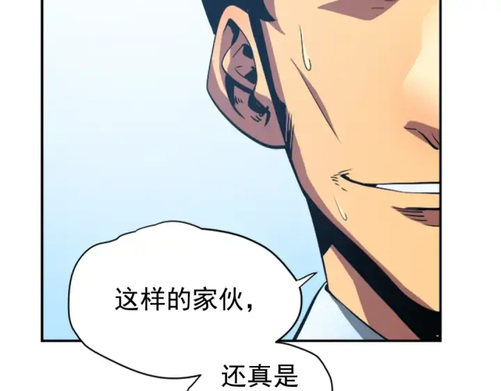 《我独自升级》第37话 转职游戏图141