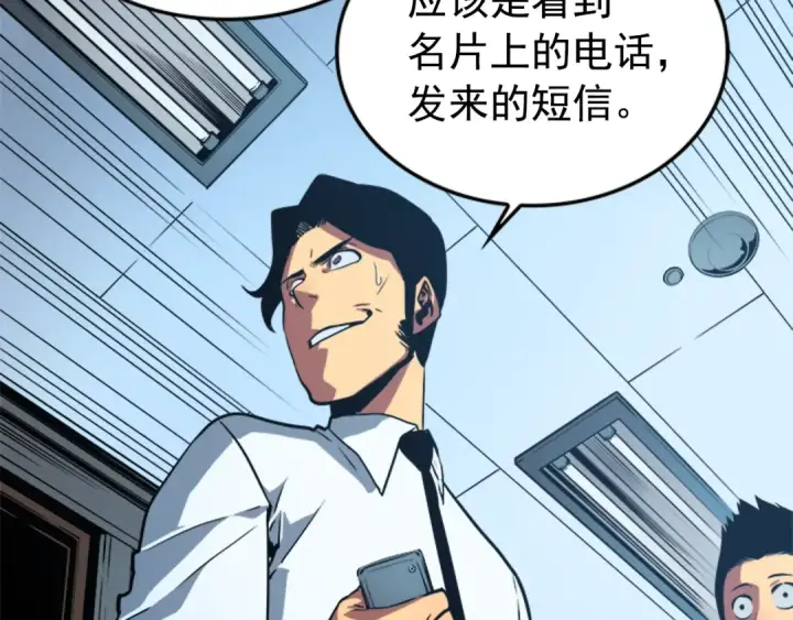 《我独自升级》第37话 转职游戏图143