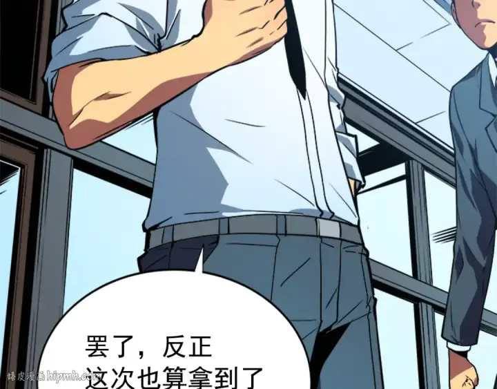 《我独自升级》第37话 转职游戏图144