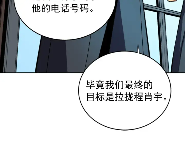 《我独自升级》第37话 转职游戏图145