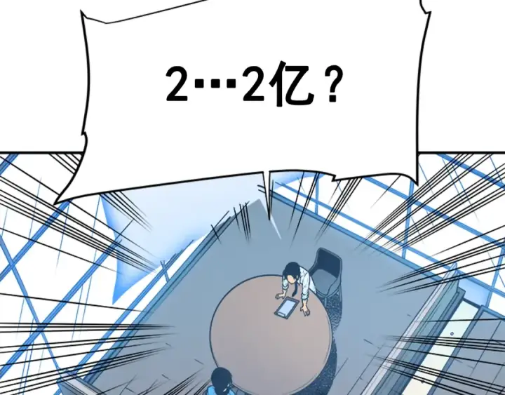 《我独自升级》第37话 转职游戏图15
