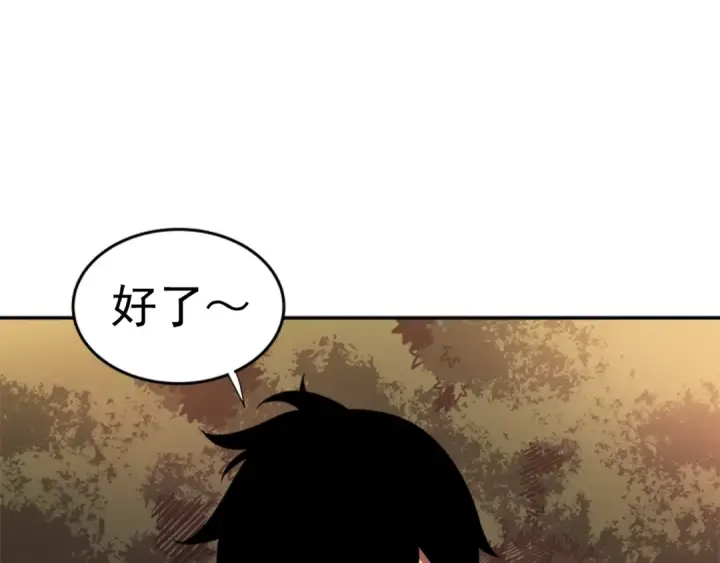 《我独自升级》第37话 转职游戏图150
