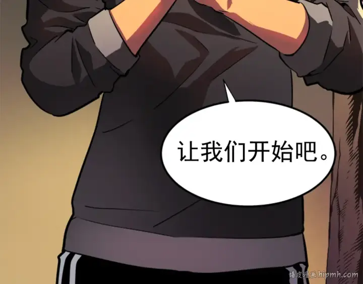 《我独自升级》第37话 转职游戏图152
