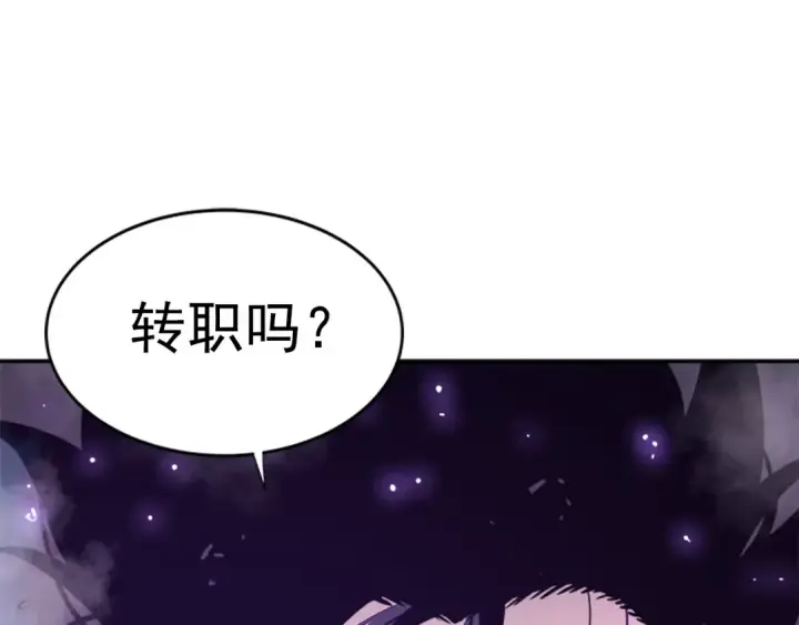 《我独自升级》第37话 转职游戏图161