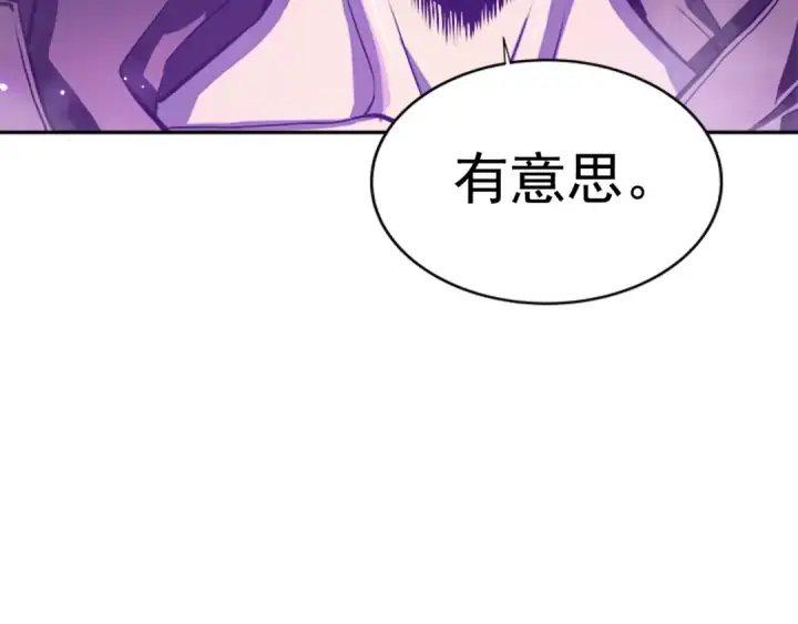 《我独自升级》第37话 转职游戏图163