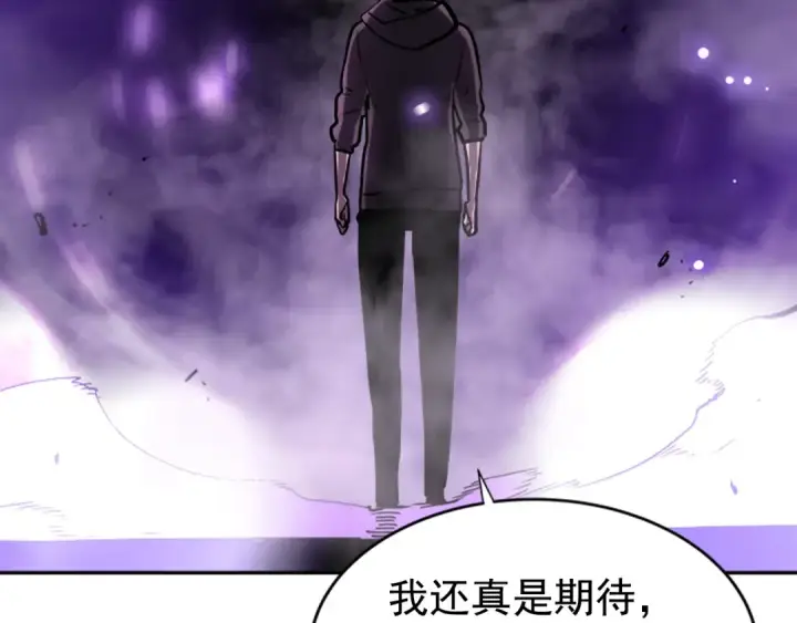 《我独自升级》第37话 转职游戏图165