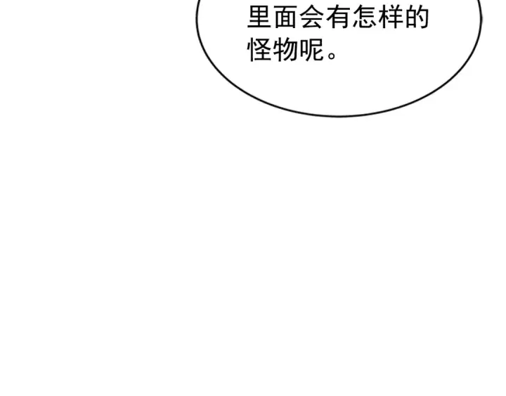 《我独自升级》第37话 转职游戏图166