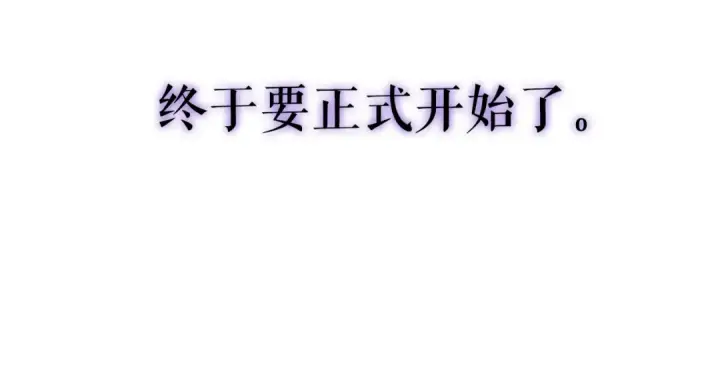 《我独自升级》第37话 转职游戏图174