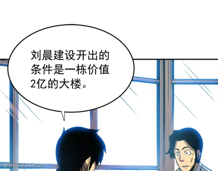 《我独自升级》第37话 转职游戏图24