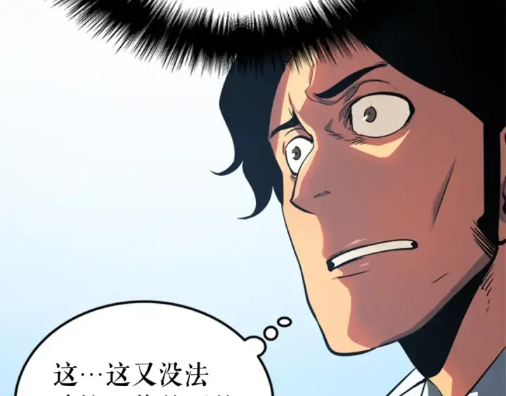 《我独自升级》第37话 转职游戏图27