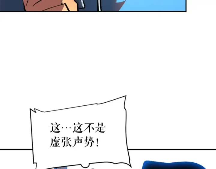 《我独自升级》第37话 转职游戏图31
