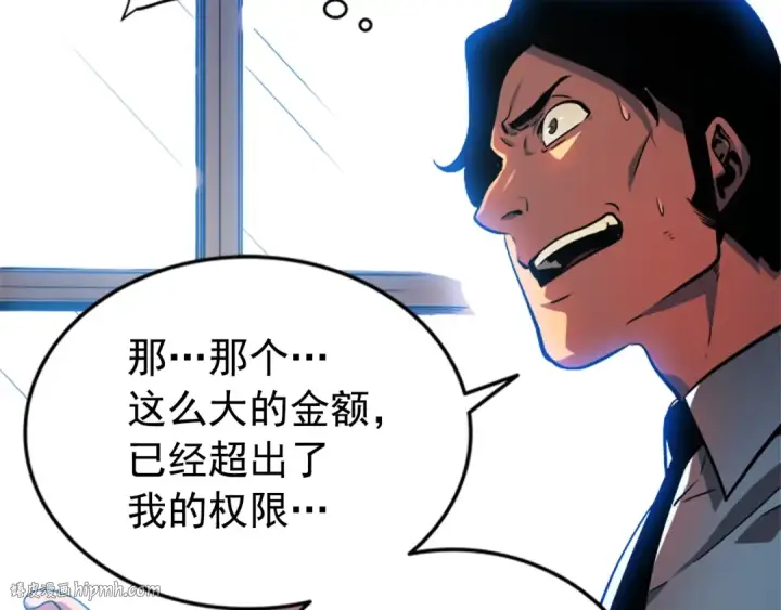 《我独自升级》第37话 转职游戏图32