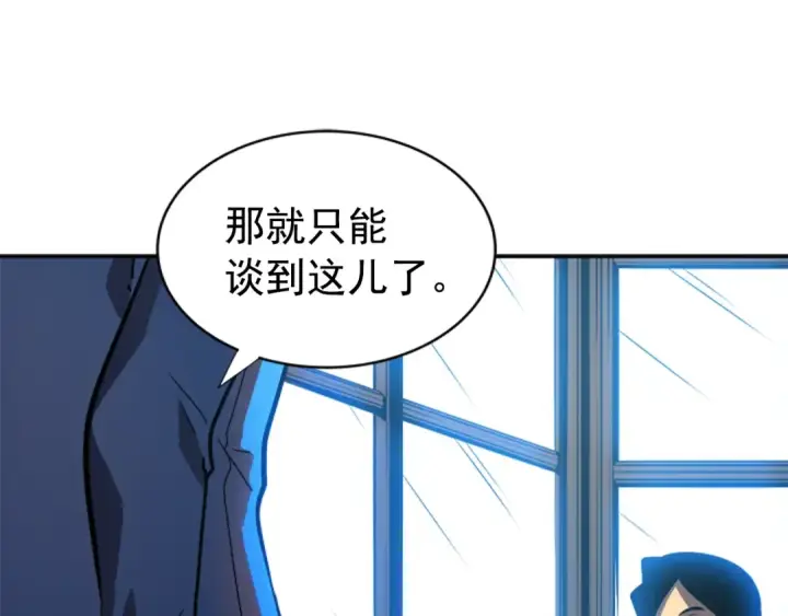 《我独自升级》第37话 转职游戏图34