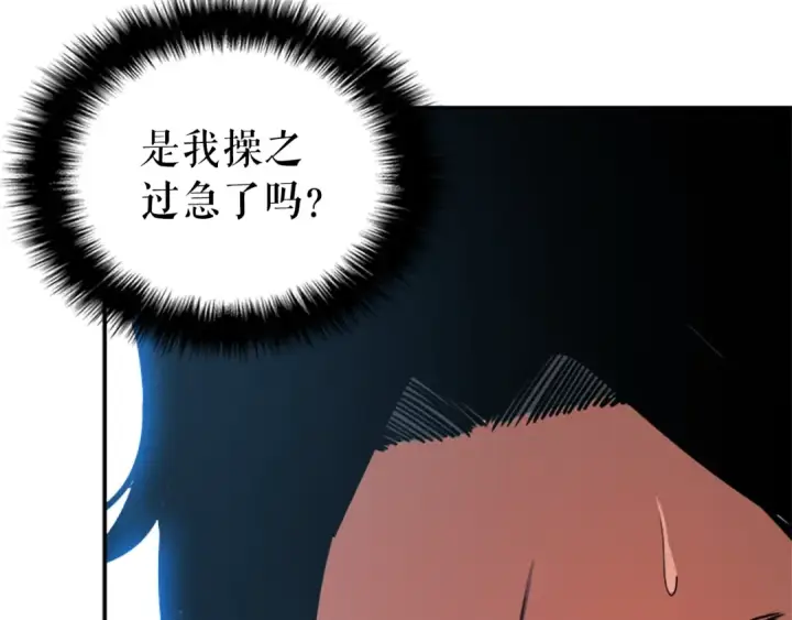 《我独自升级》第37话 转职游戏图36