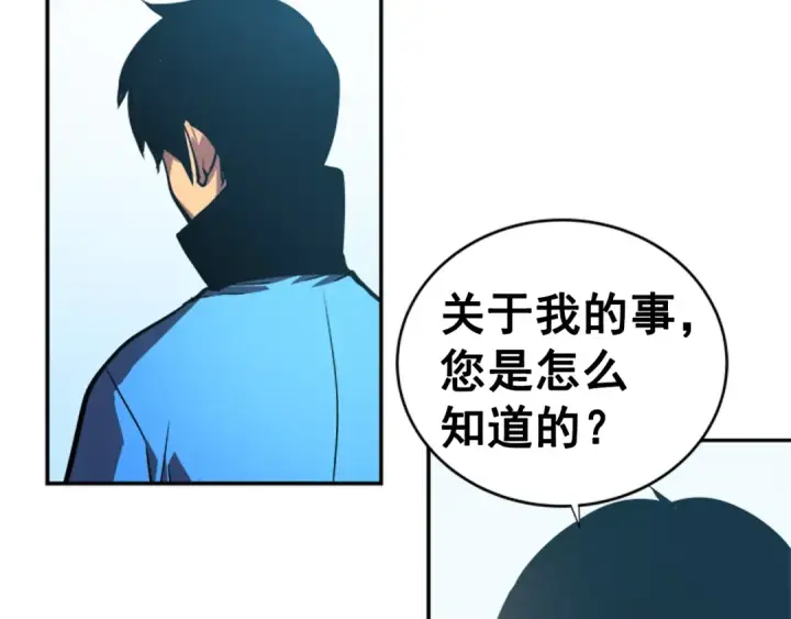 《我独自升级》第37话 转职游戏图39