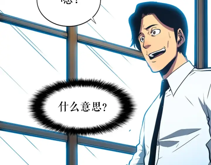 《我独自升级》第37话 转职游戏图4