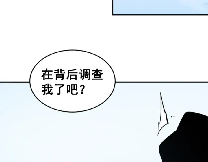《我独自升级》第37话 转职游戏图41