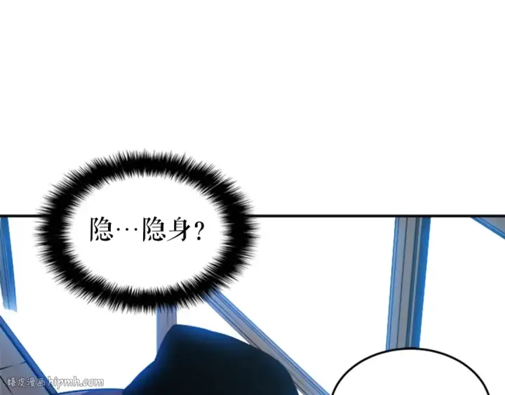 《我独自升级》第37话 转职游戏图48