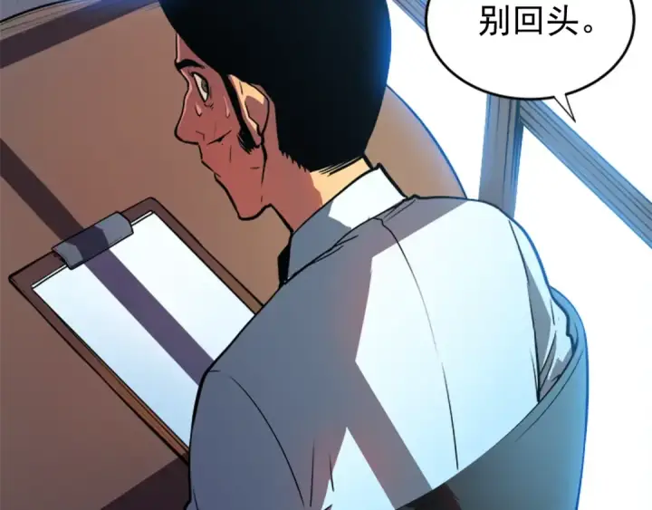 《我独自升级》第37话 转职游戏图49