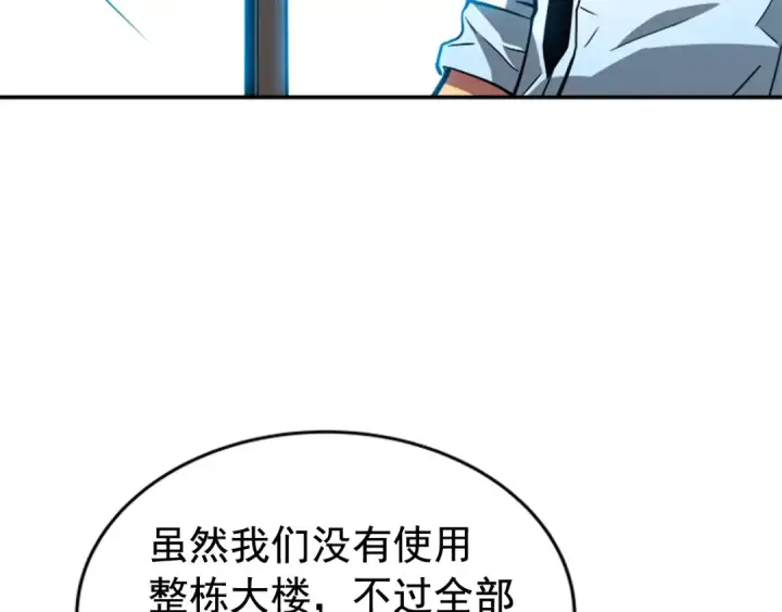 《我独自升级》第37话 转职游戏图5
