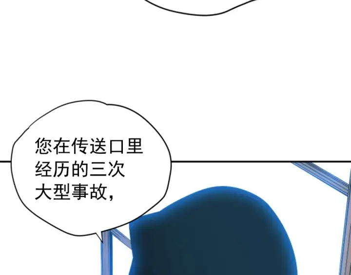 《我独自升级》第37话 转职游戏图53