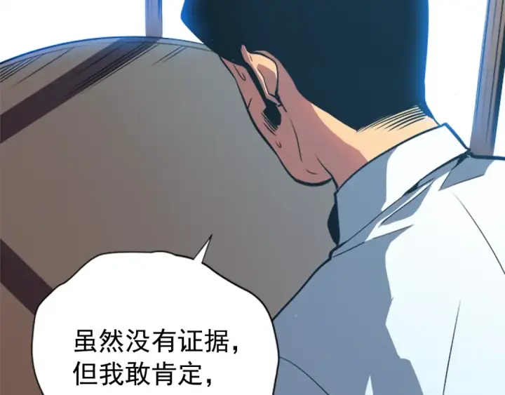 《我独自升级》第37话 转职游戏图54