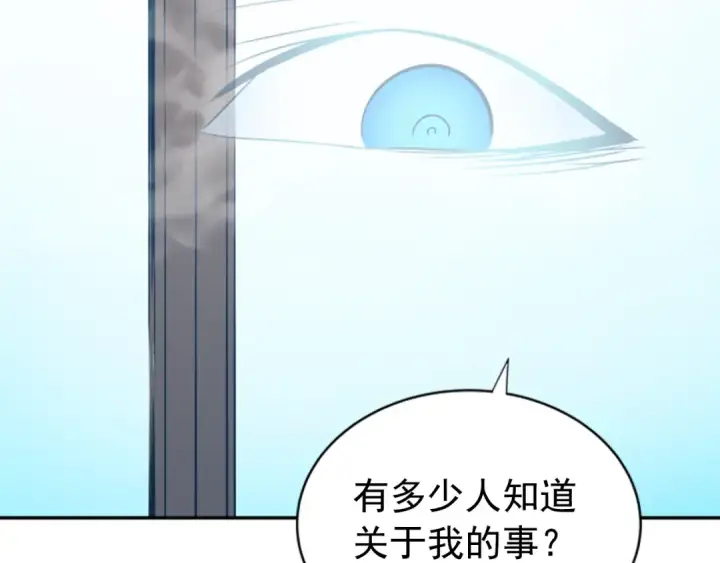 《我独自升级》第37话 转职游戏图57